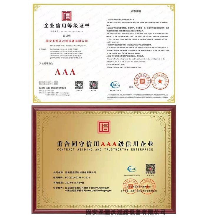 圣煜沃過濾設備有限公司生產濾清器，過濾器，各種液壓濾芯